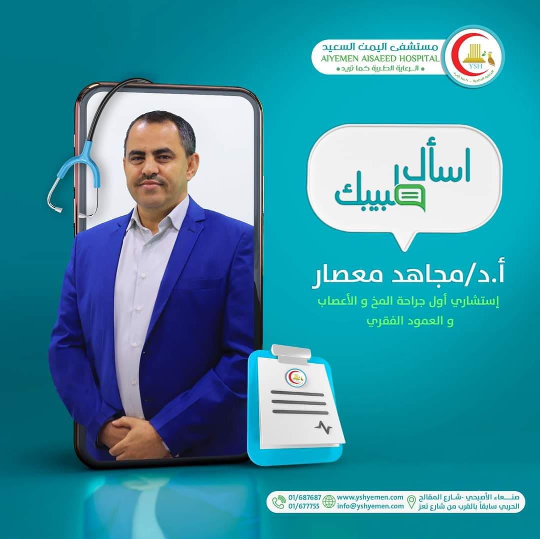 ماهي الأعراض التي تستدعي زيارة طبيب المخ والأعصاب ...!؟